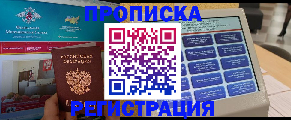 прописка паспорт в Александровске