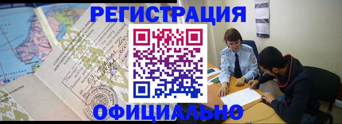 временная регистрация адрес в Александровске